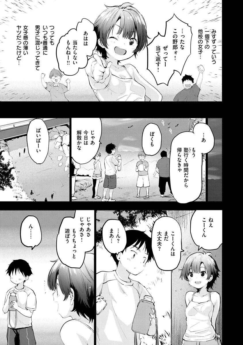 じゅーしーがーるずページ22