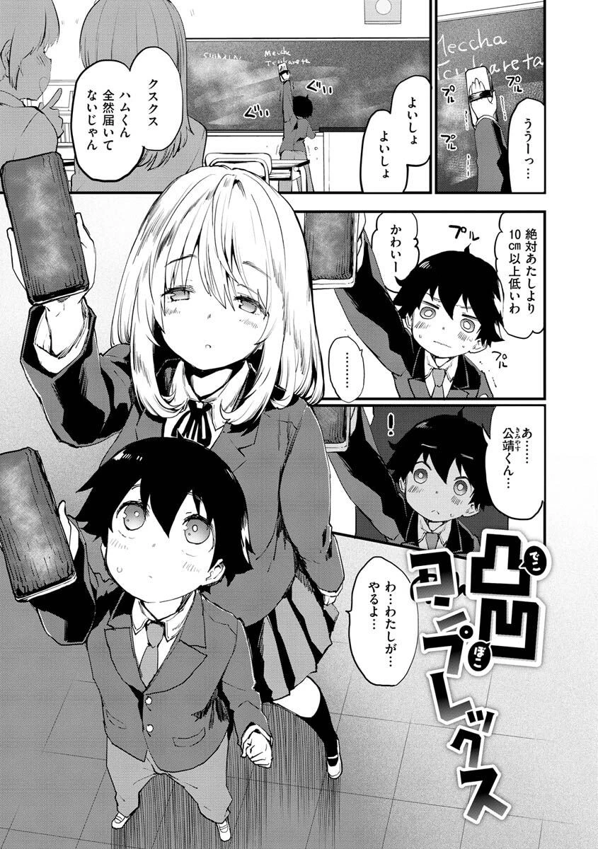じゅーしーがーるずページ24