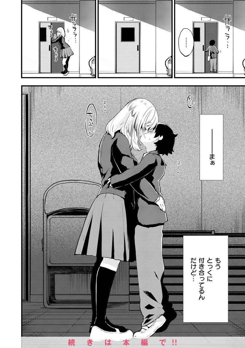 じゅーしーがーるずページ27