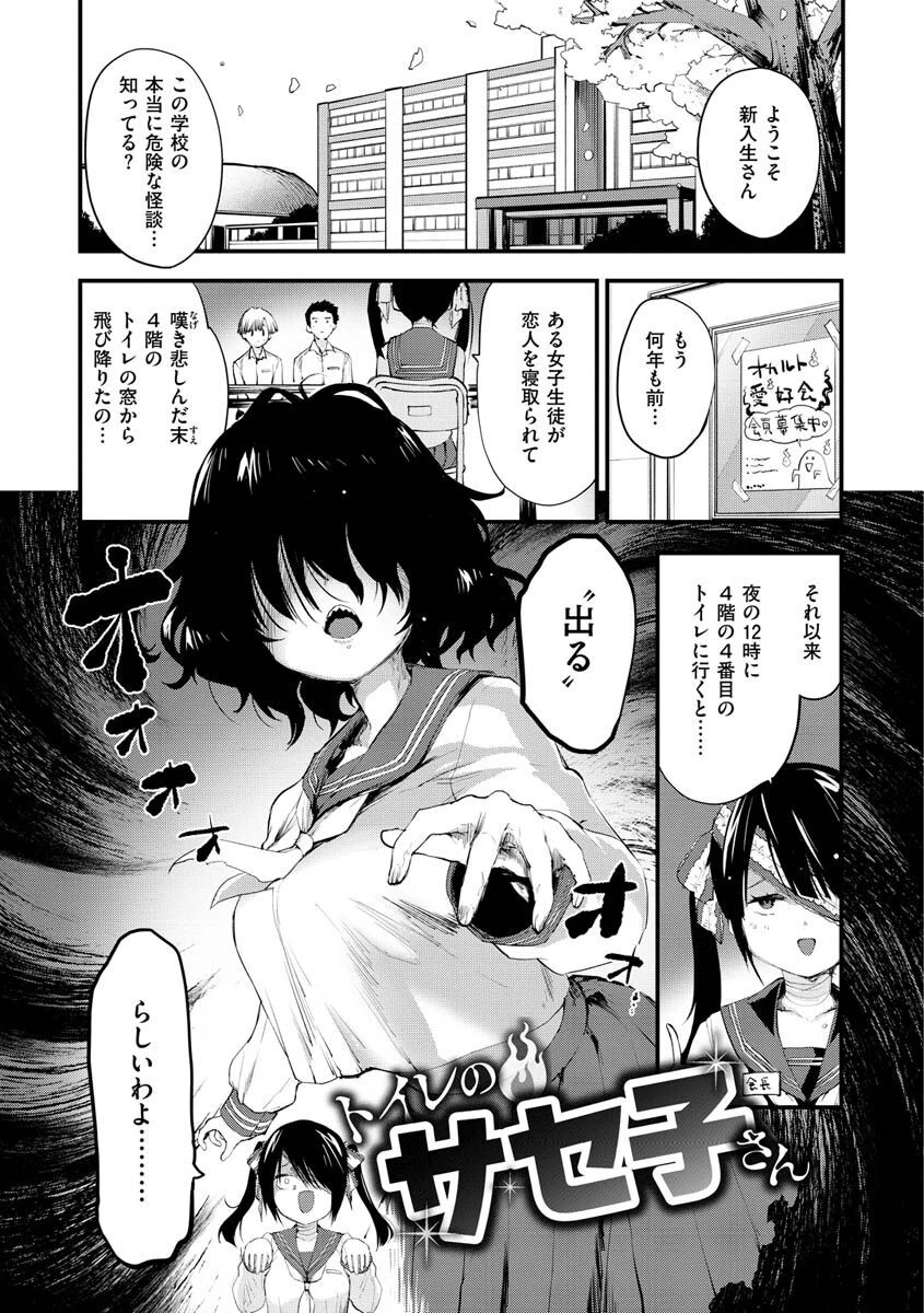 じゅーしーがーるずページ28