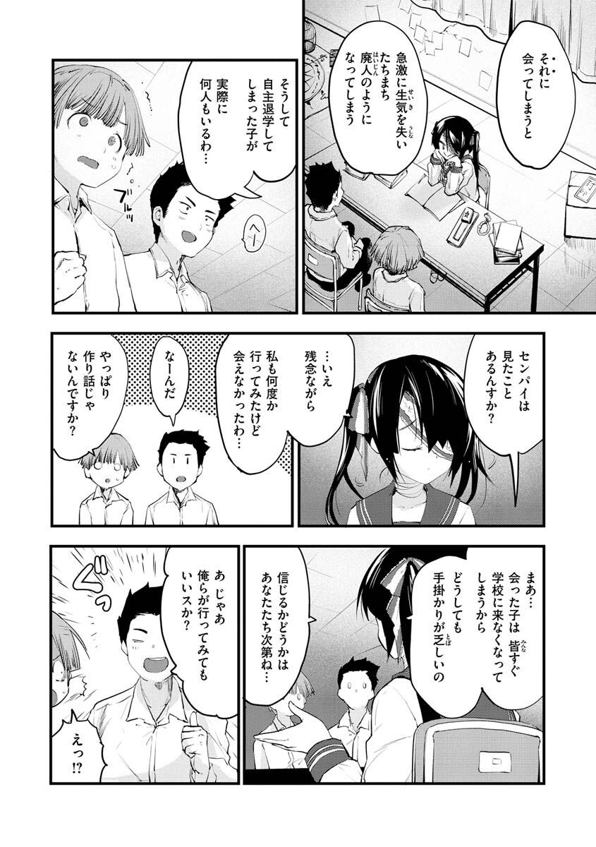 じゅーしーがーるずページ29