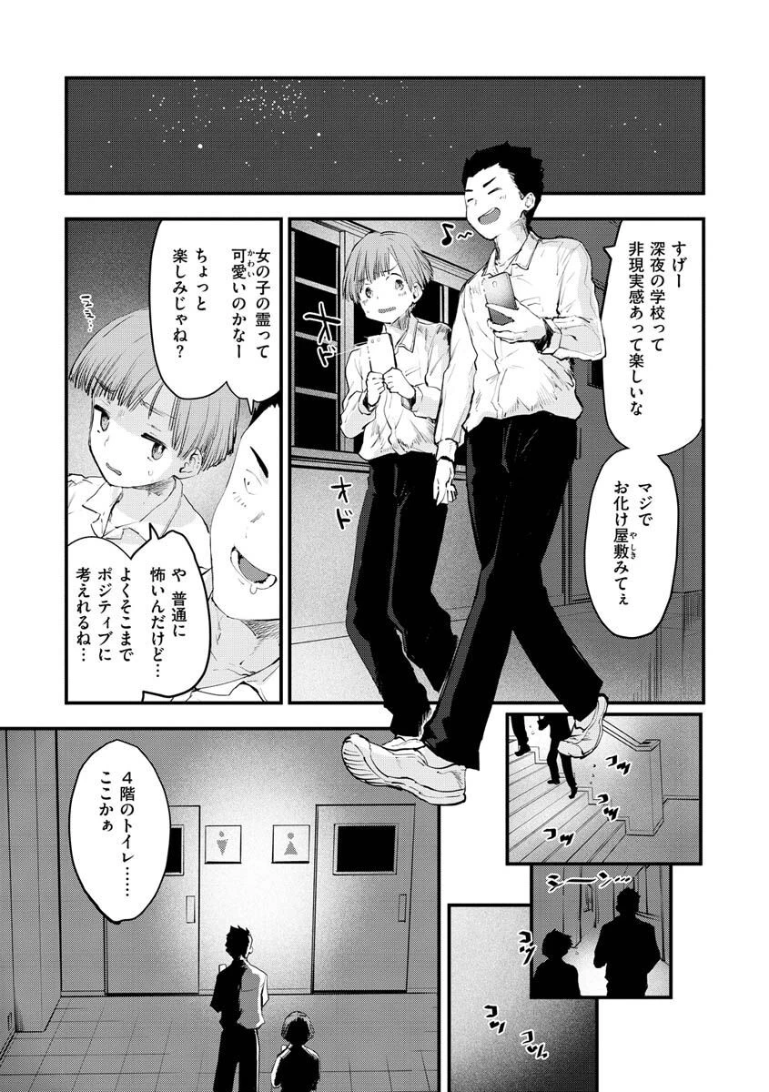 じゅーしーがーるずページ30