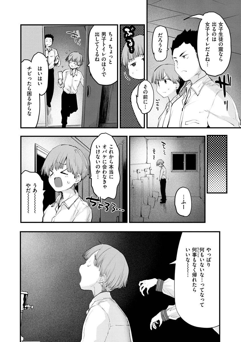 じゅーしーがーるずページ31