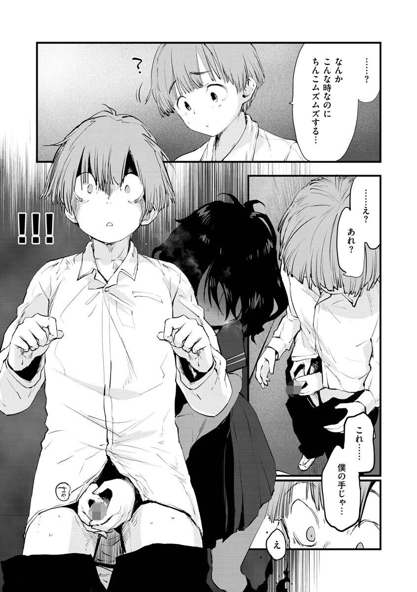 じゅーしーがーるずページ32