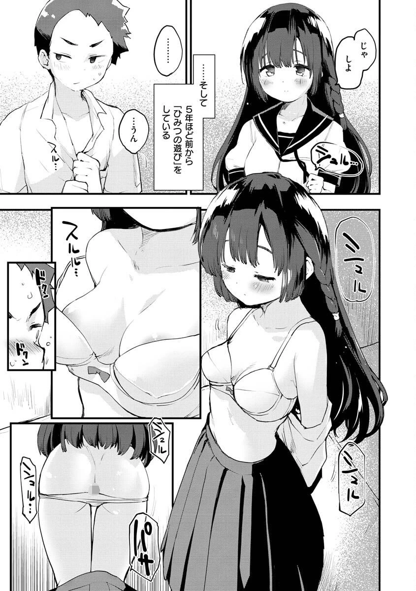 じゅーしーがーるずページ43