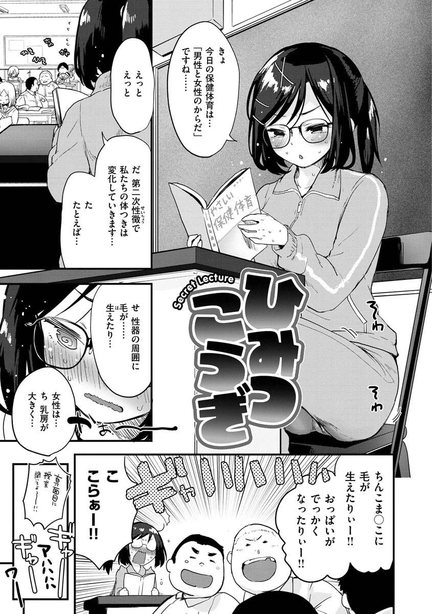 じゅーしーがーるずページ45