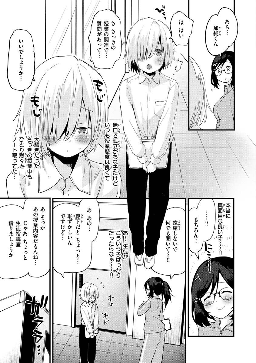 じゅーしーがーるずページ47