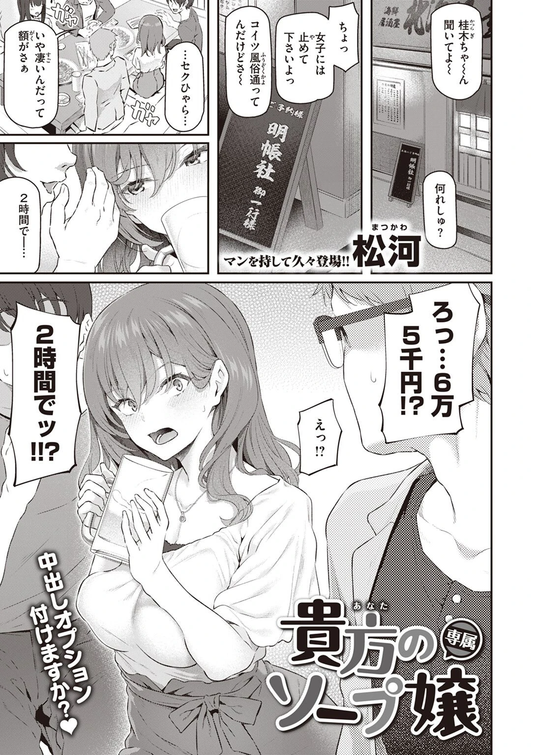 COMIC快楽天 2022年10月号ページ3
