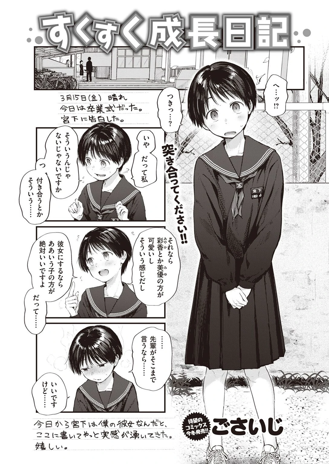 COMIC快楽天 2022年10月号ページ10