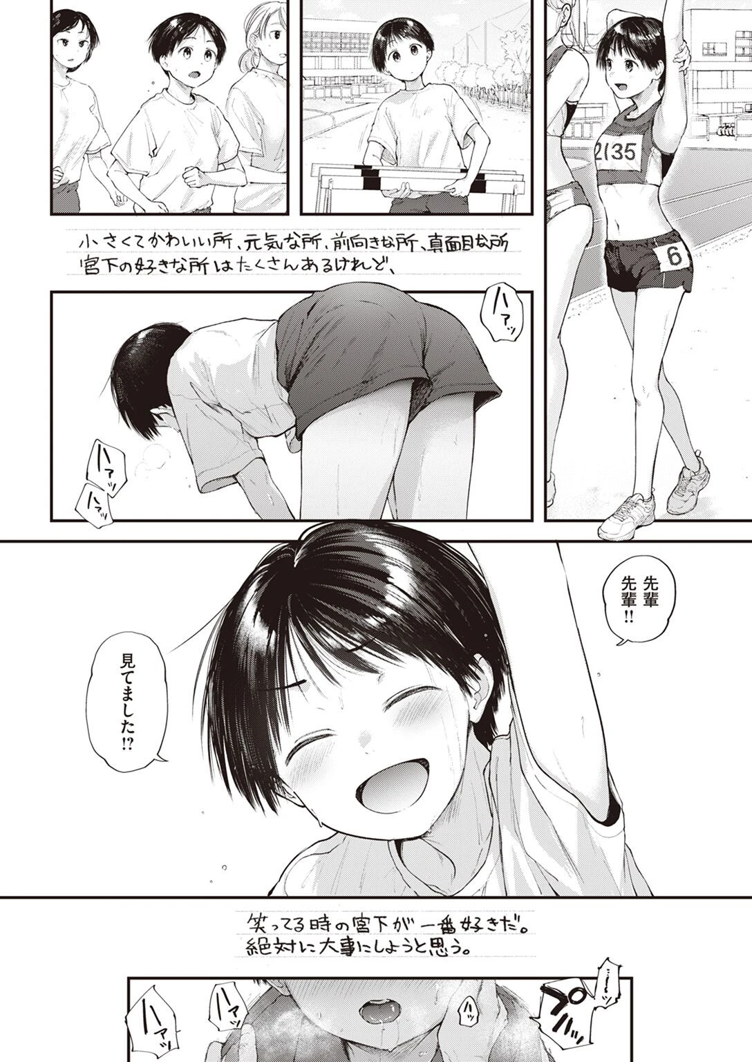 COMIC快楽天 2022年10月号ページ11