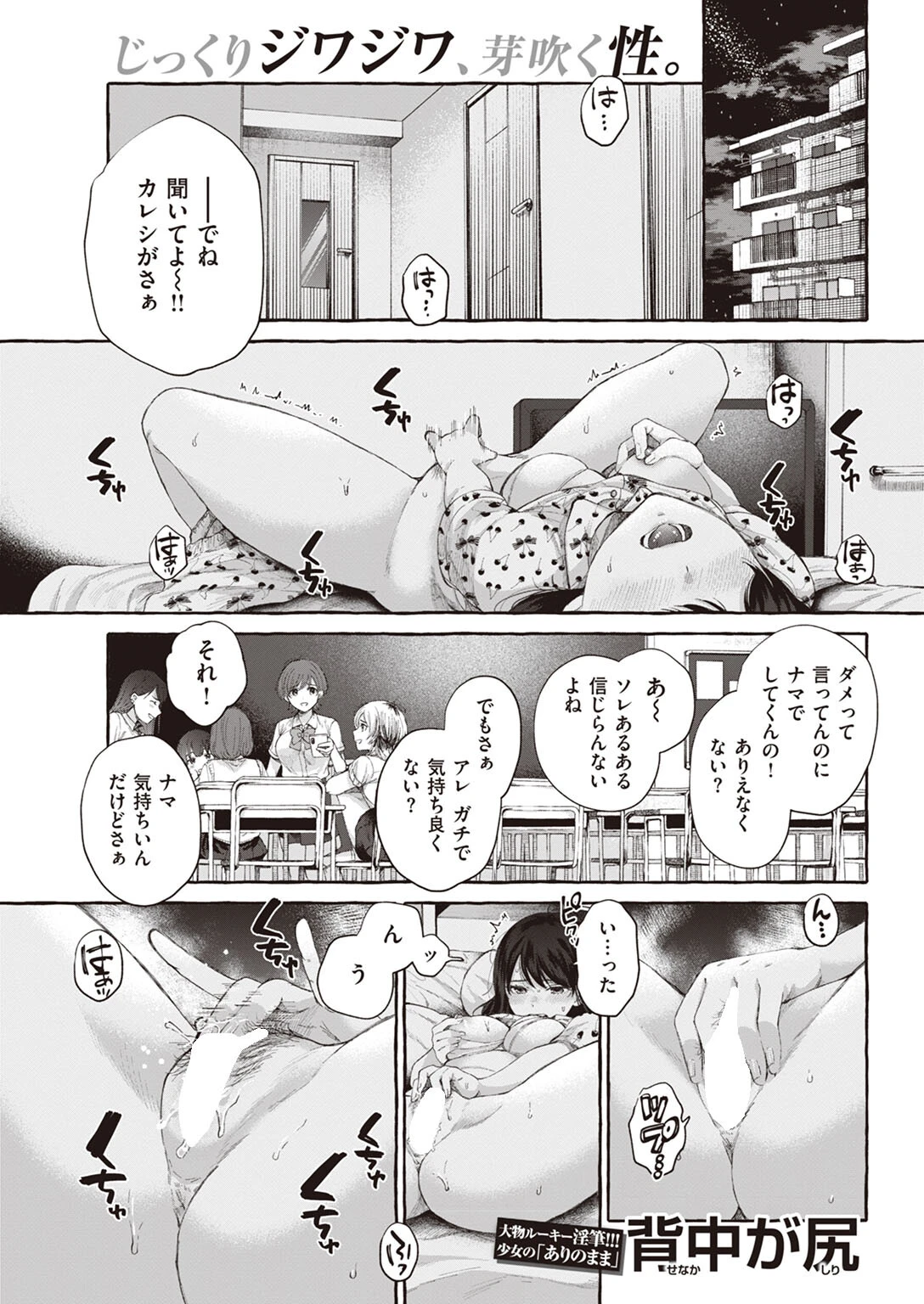 COMIC快楽天 2022年10月号ページ13