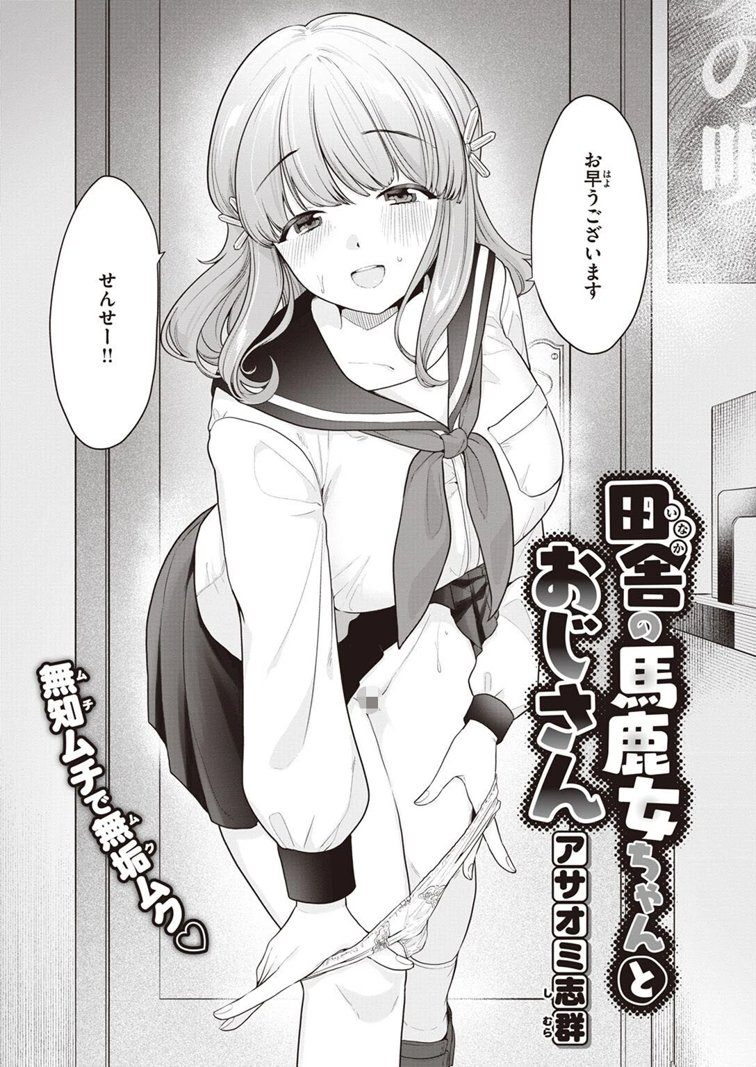 COMIC快楽天 2022年10月号ページ17