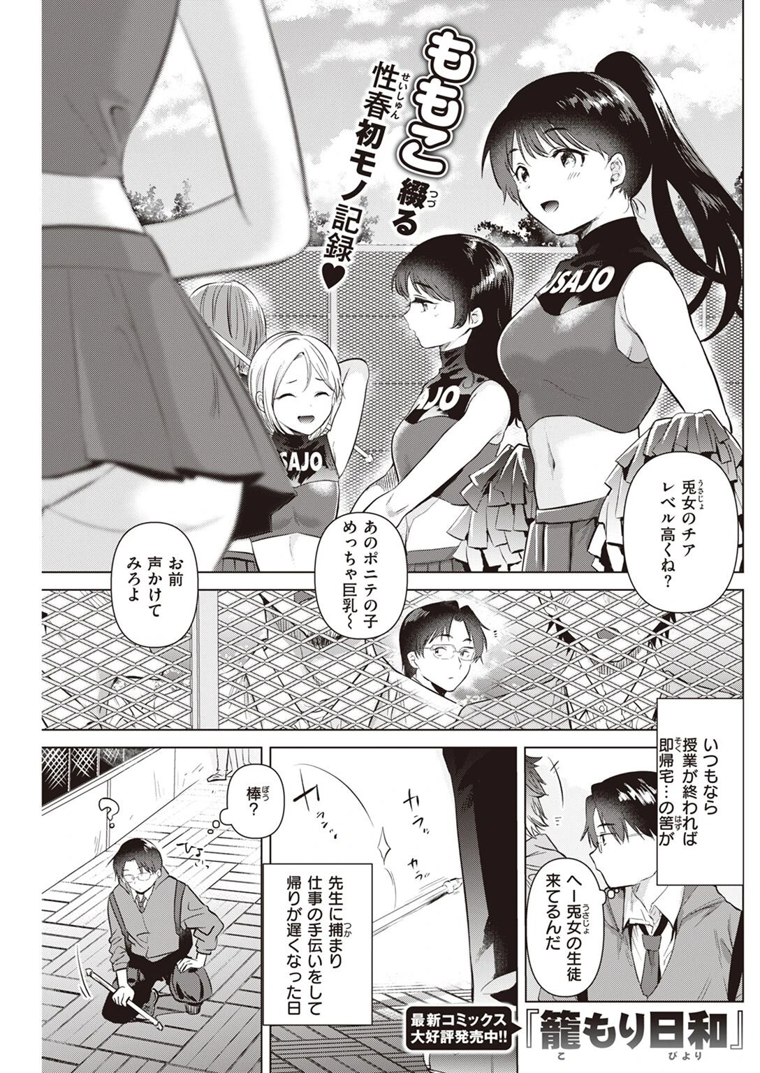 COMIC快楽天 2022年10月号ページ25