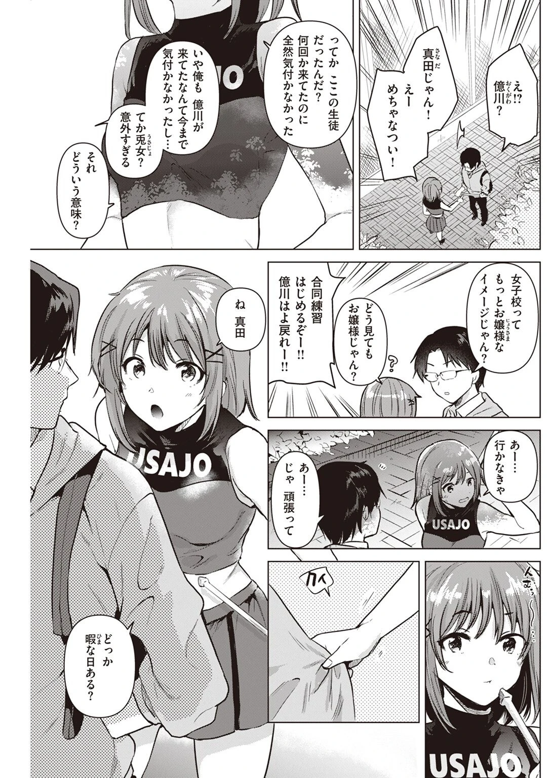 COMIC快楽天 2022年10月号ページ27