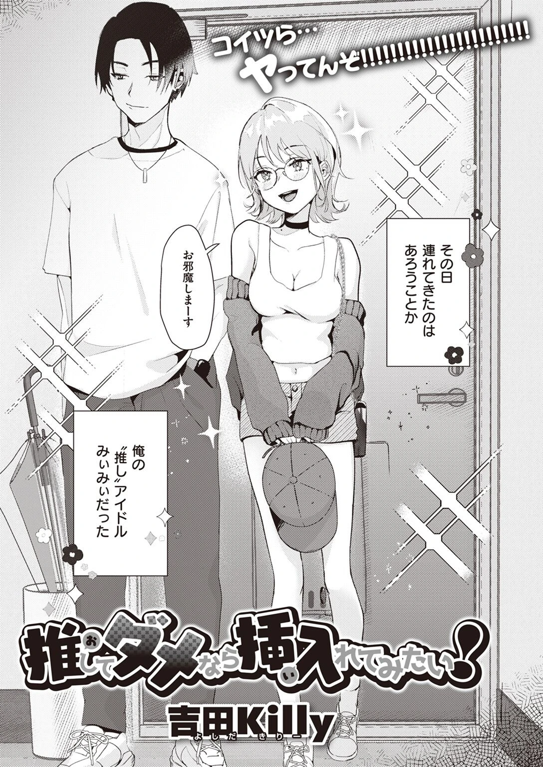 COMIC快楽天 2022年10月号ページ32