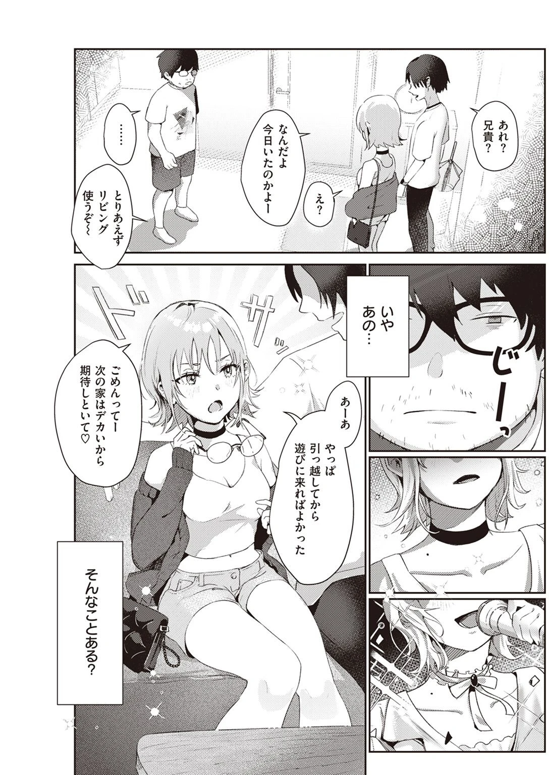 COMIC快楽天 2022年10月号ページ33