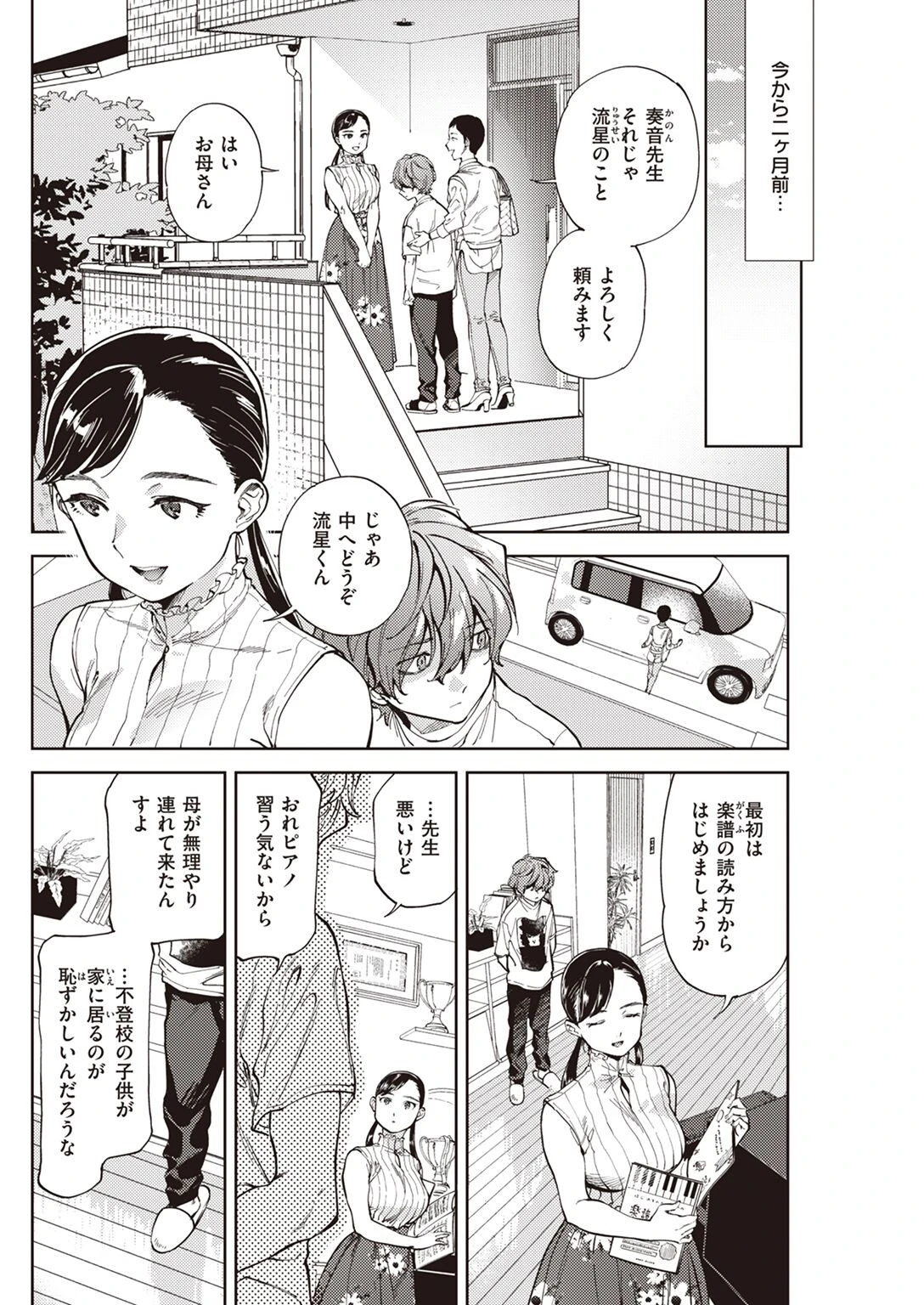 COMIC快楽天 2022年10月号ページ35