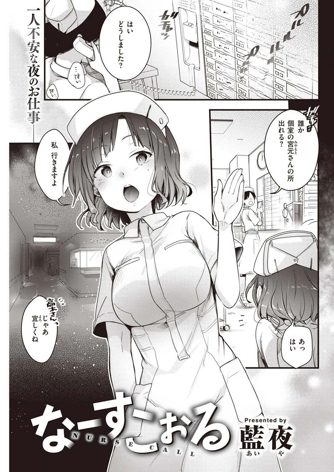 COMIC快楽天 2022年10月号ページ37