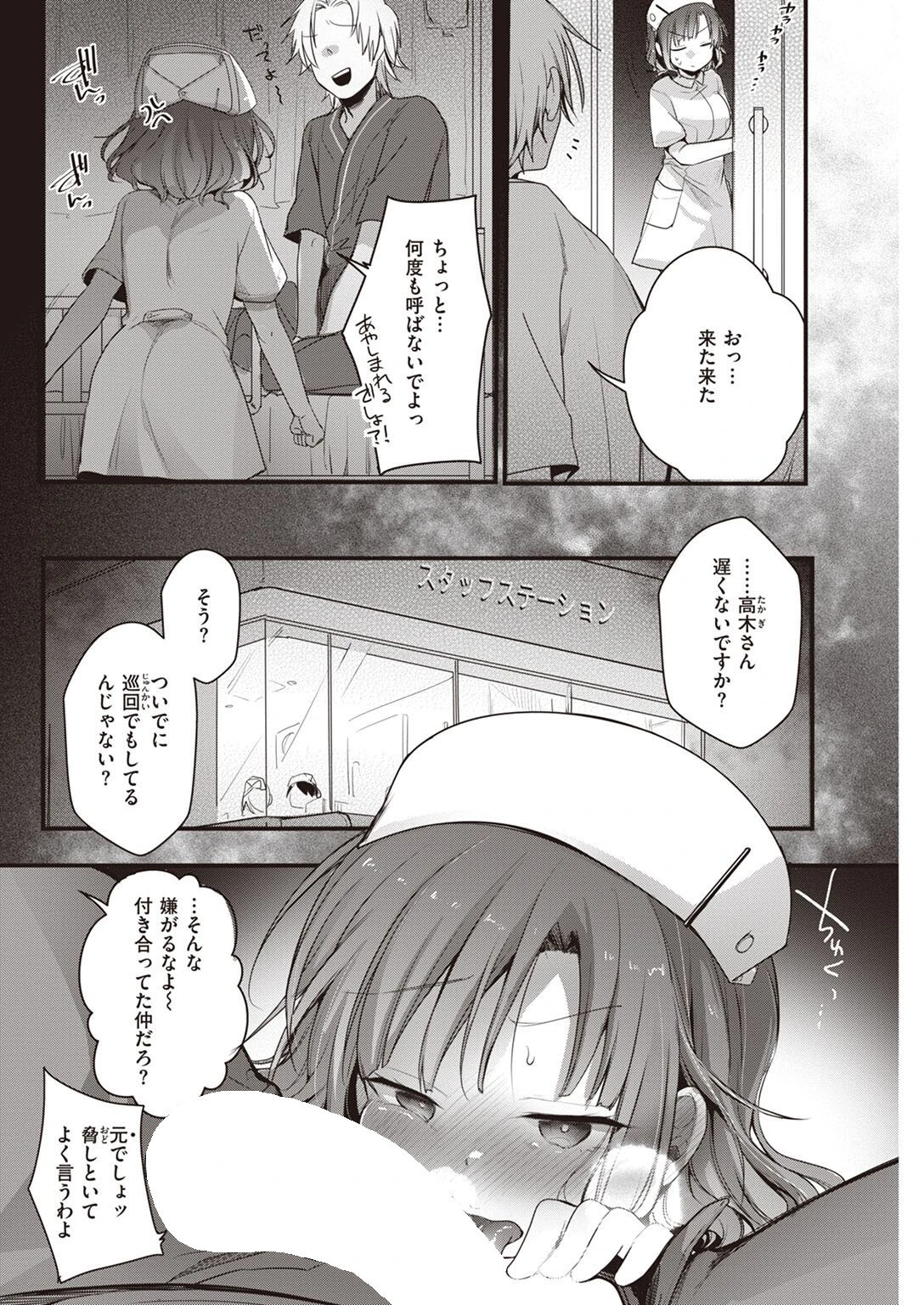 COMIC快楽天 2022年10月号ページ38