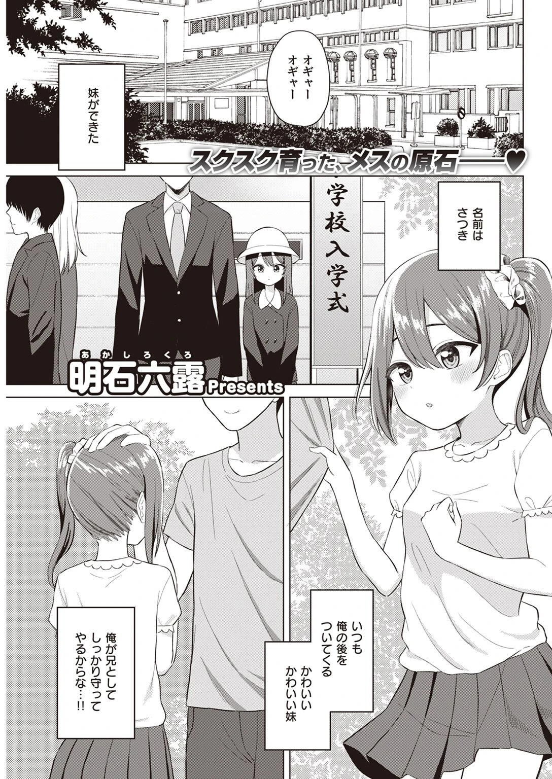 COMIC快楽天 2022年10月号ページ40