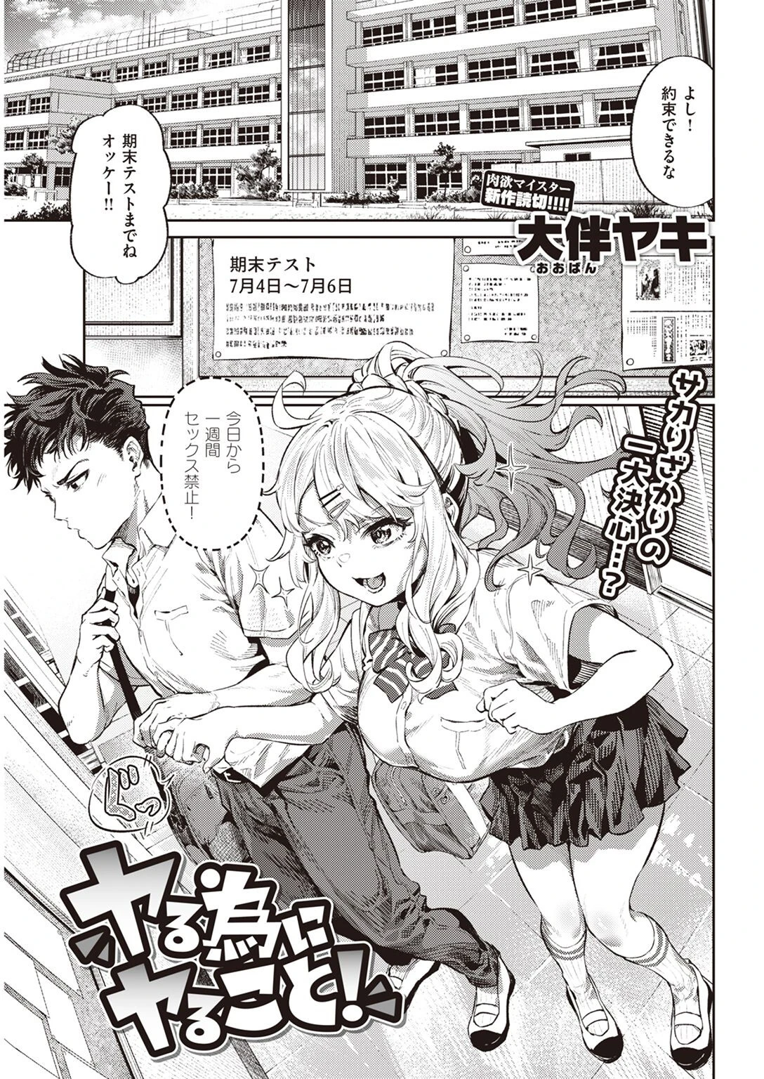 COMIC快楽天 2022年10月号ページ46