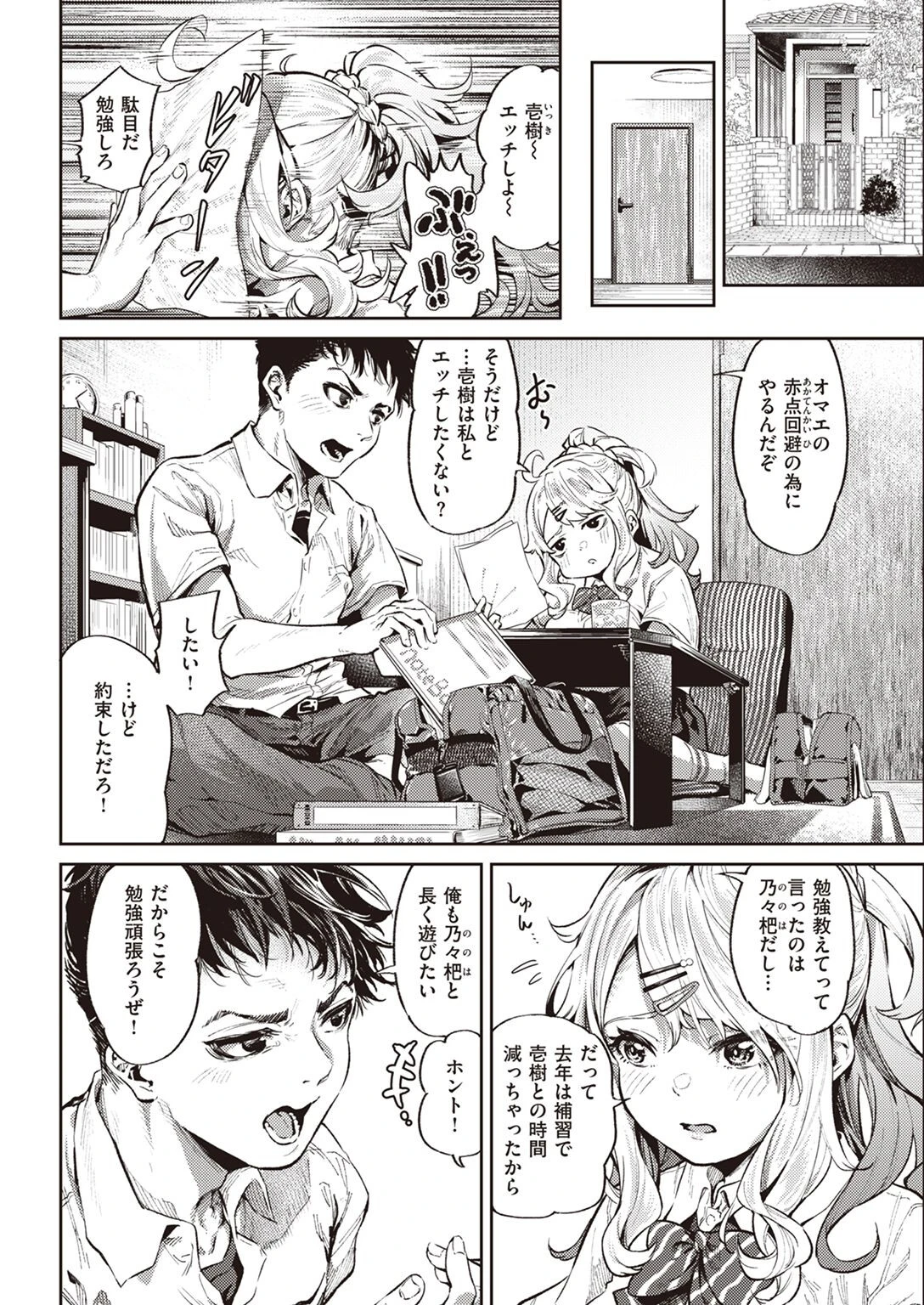 COMIC快楽天 2022年10月号ページ47
