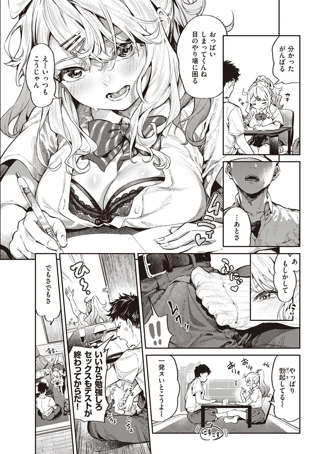 COMIC快楽天 2022年10月号ページ48