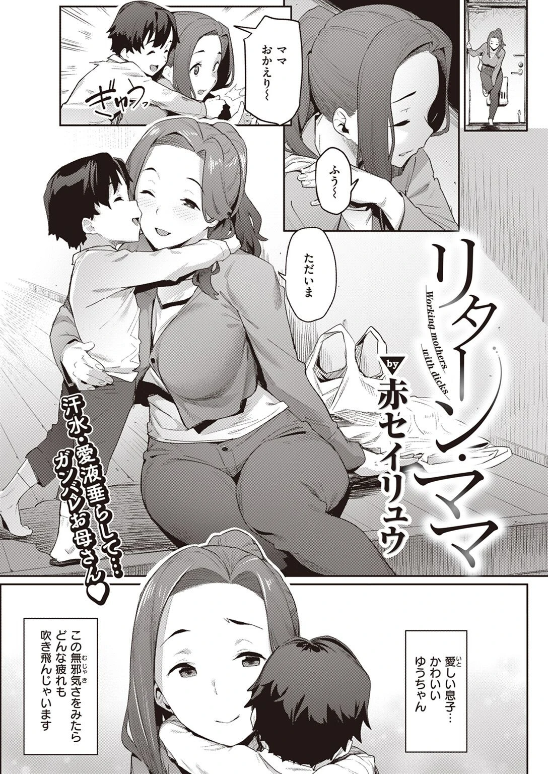 COMIC快楽天 2022年10月号ページ49