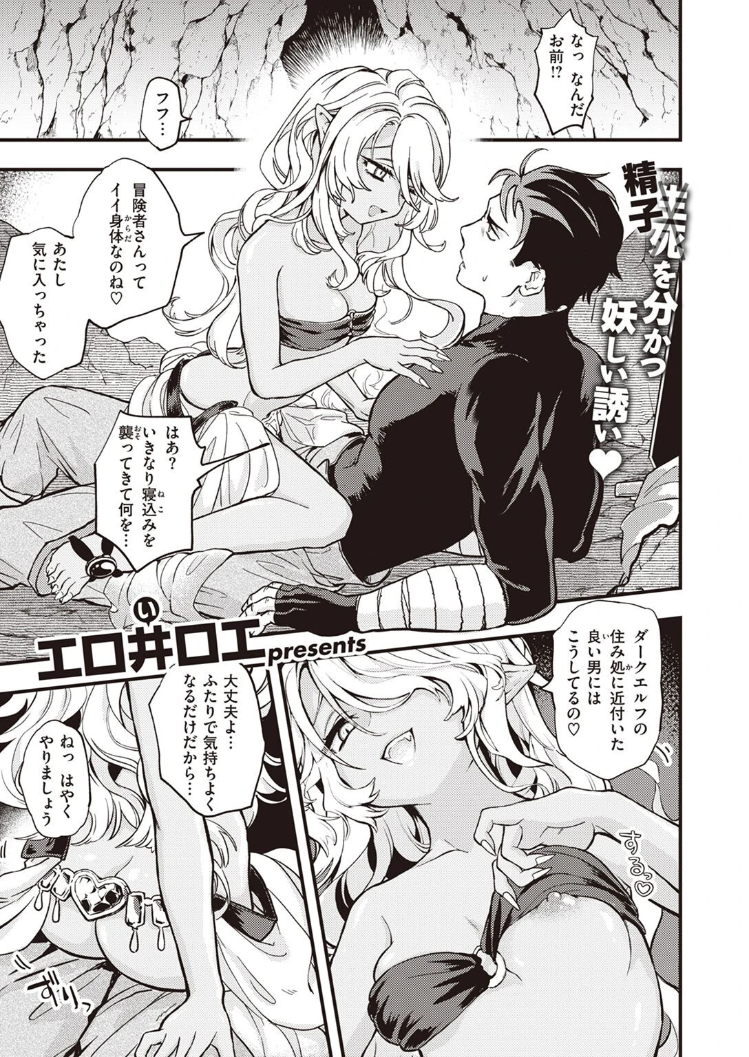 DEAD OR SEX 前編