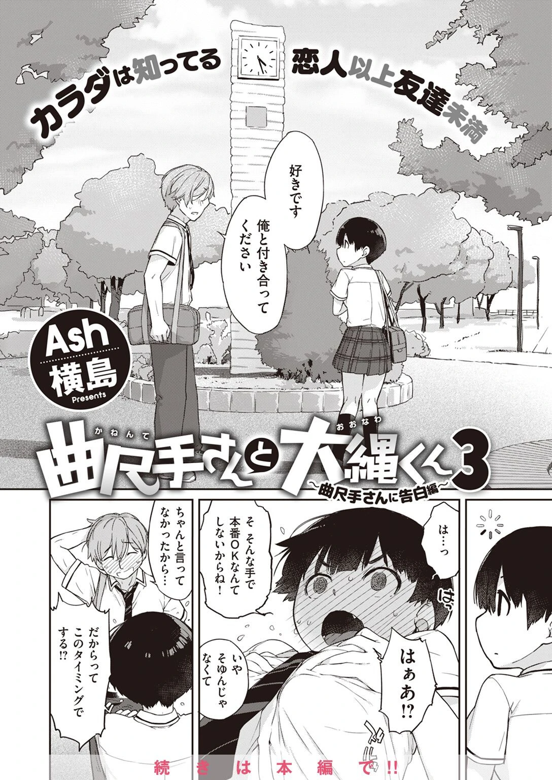 COMIC X-EROS #98ページ8