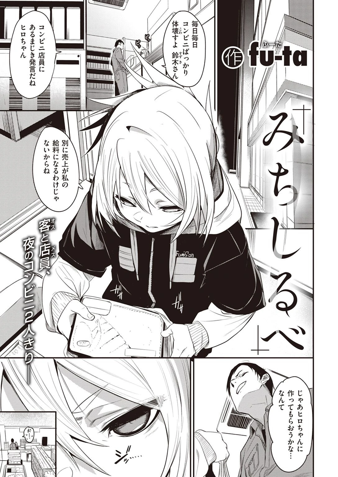 COMIC X-EROS #98ページ9