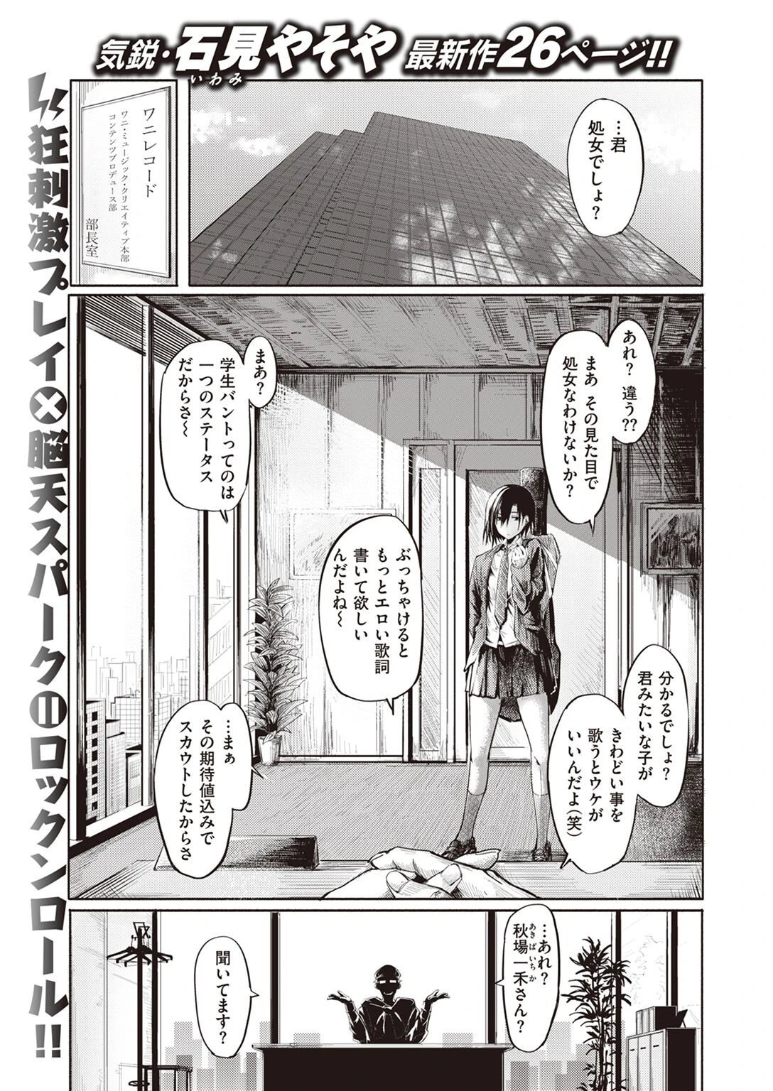 COMIC X-EROS #98ページ13