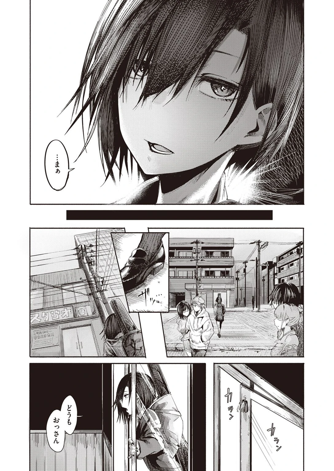 COMIC X-EROS #98ページ14