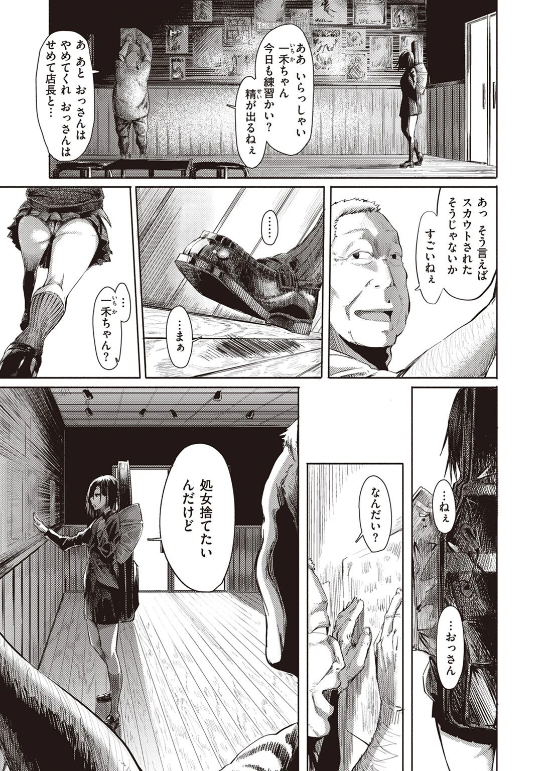 COMIC X-EROS #98ページ15