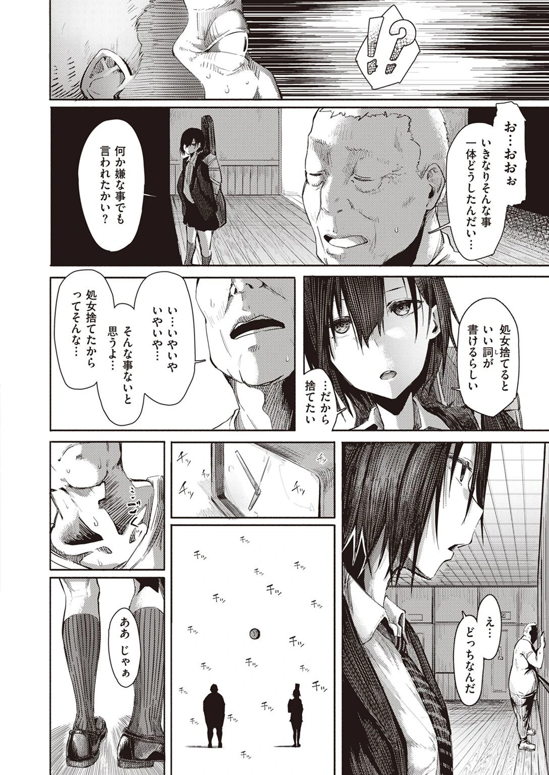 COMIC X-EROS #98ページ16
