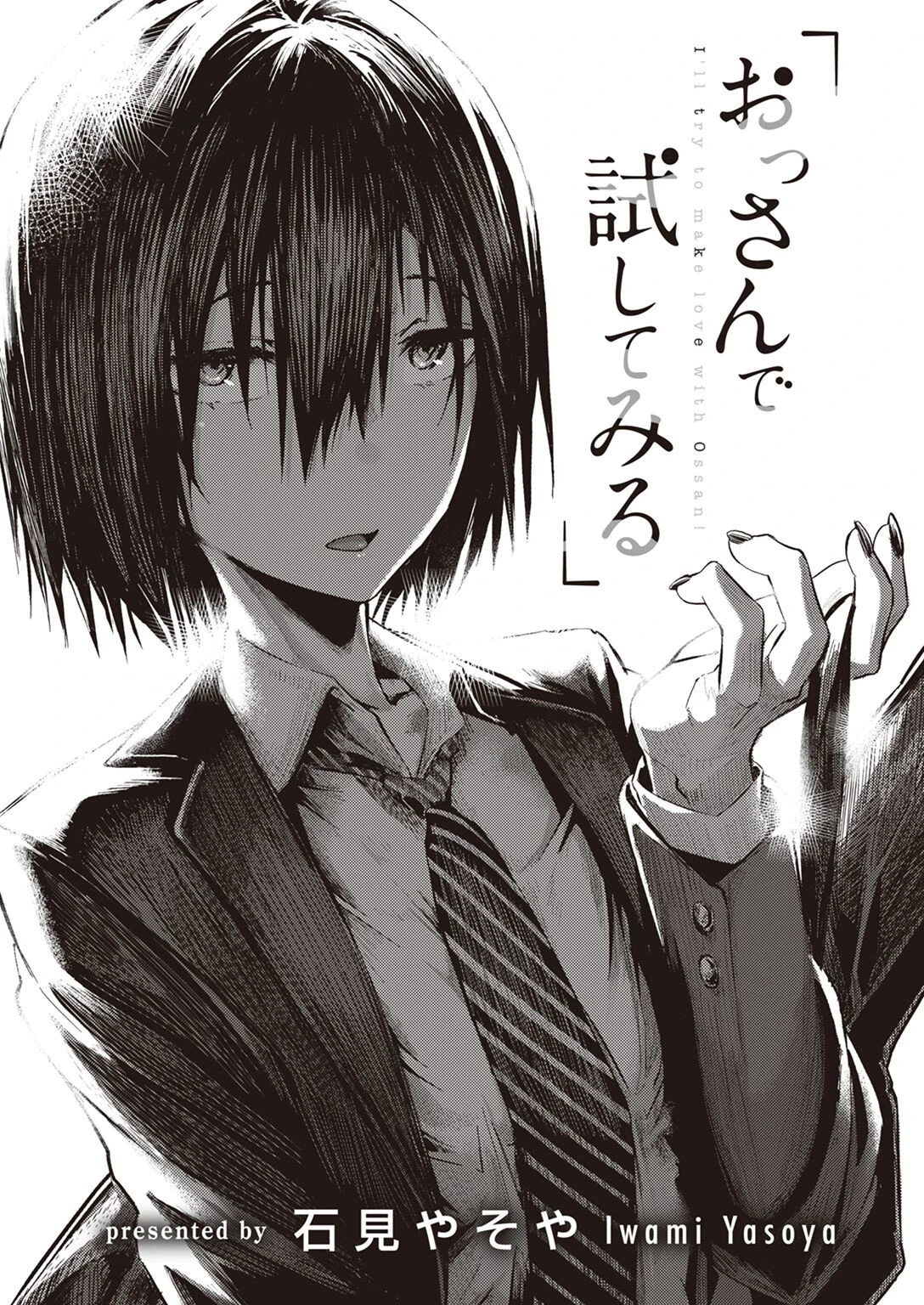 COMIC X-EROS #98ページ17