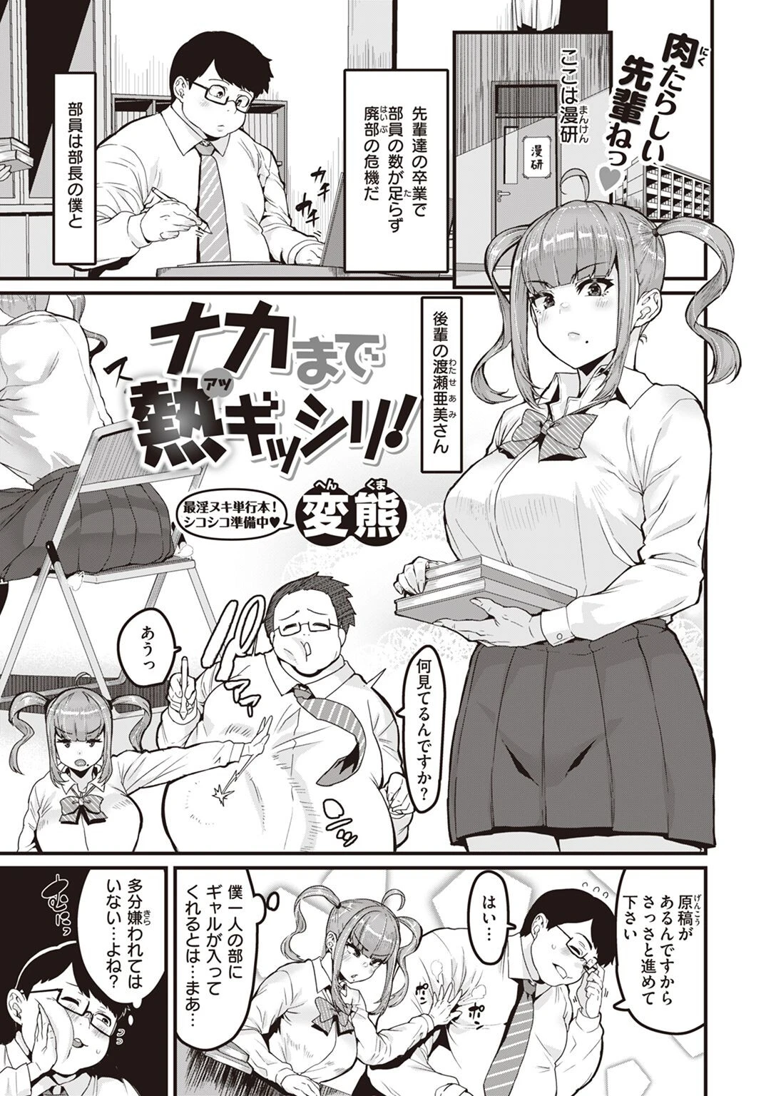 COMIC X-EROS #98ページ19
