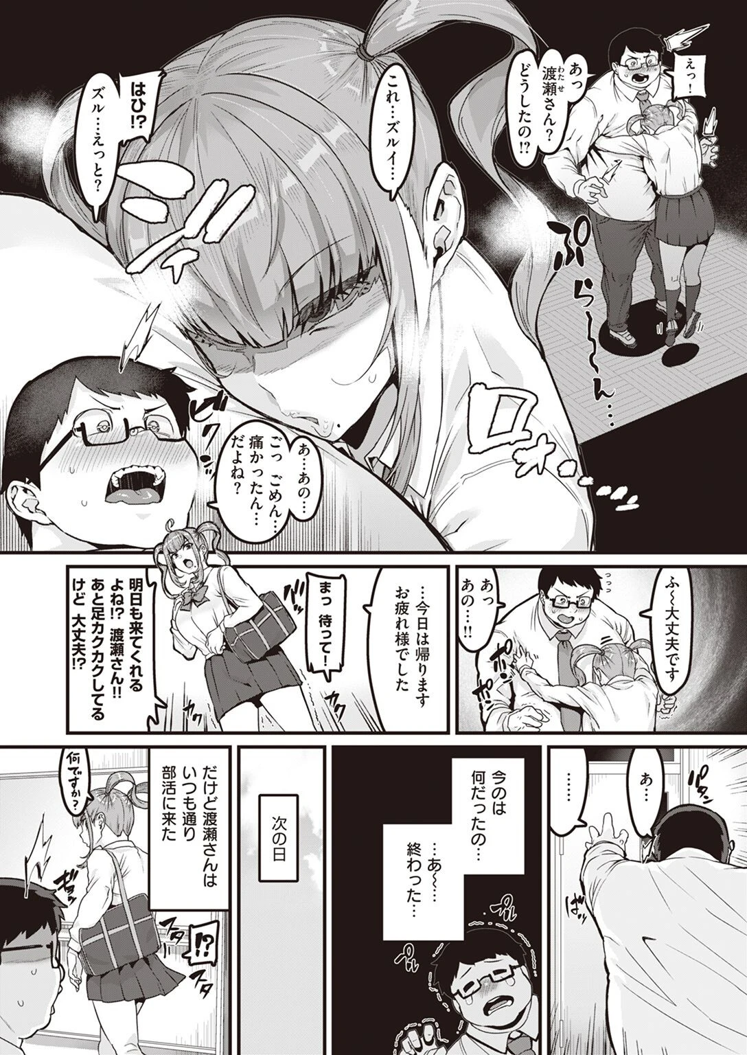 COMIC X-EROS #98ページ22