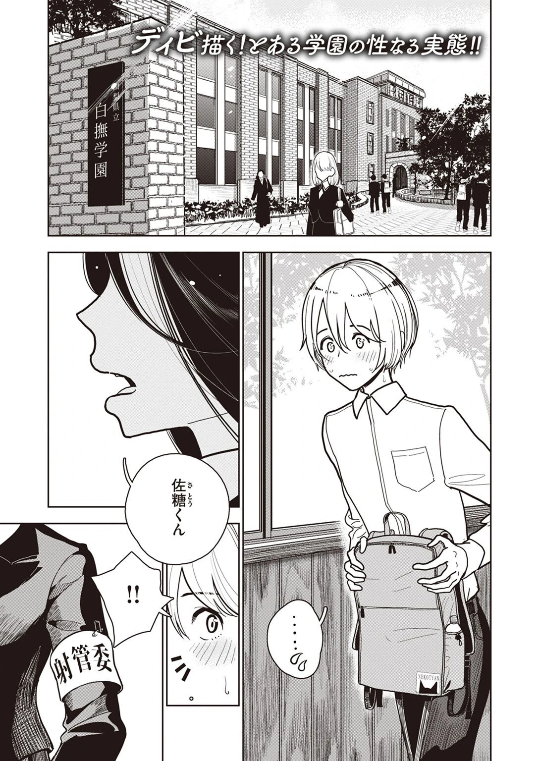 COMIC X-EROS #98ページ25