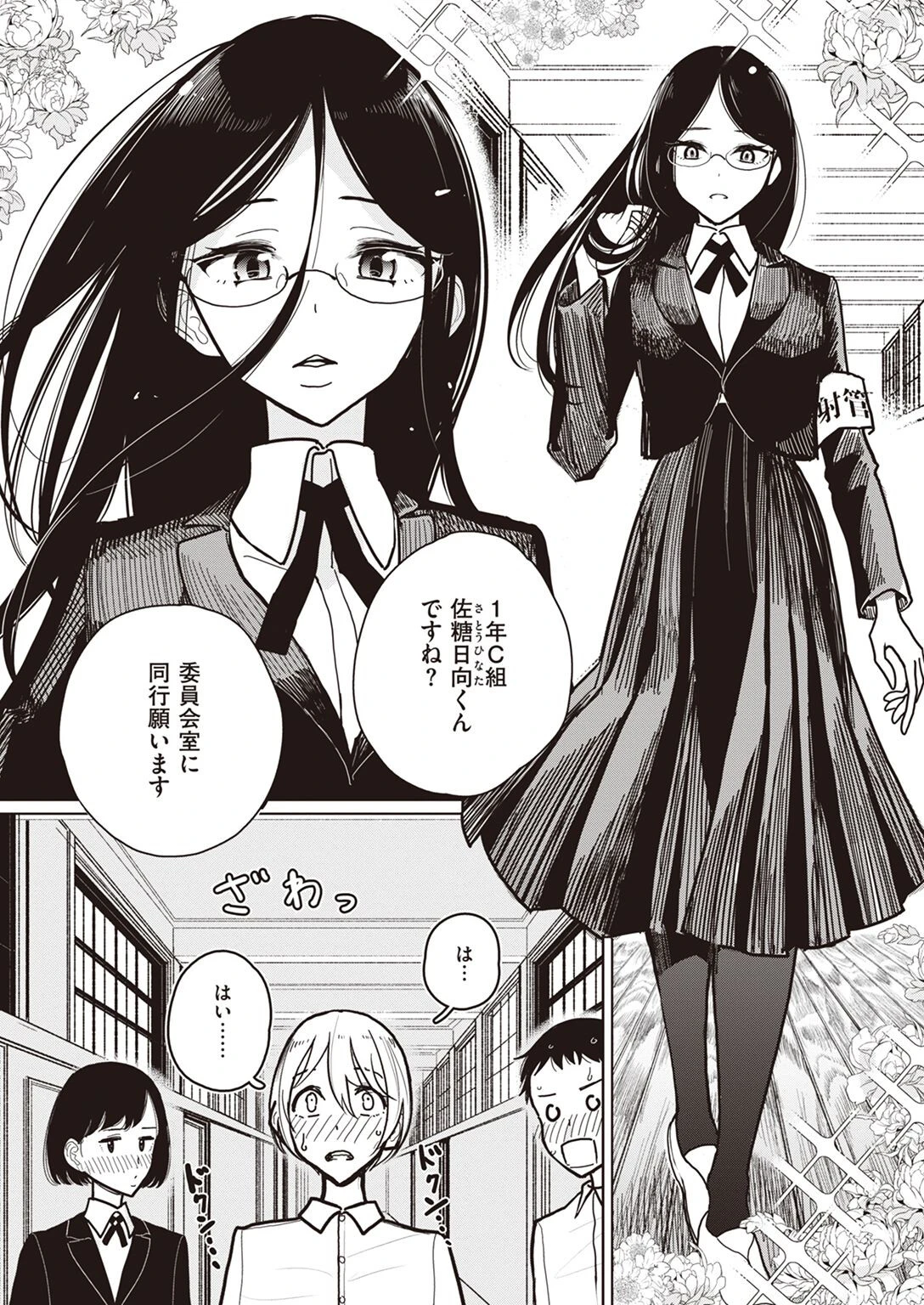 COMIC X-EROS #98ページ26