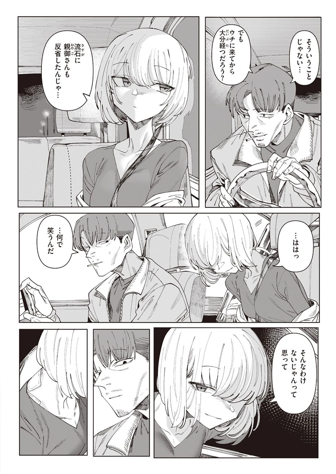 COMIC X-EROS #98ページ36