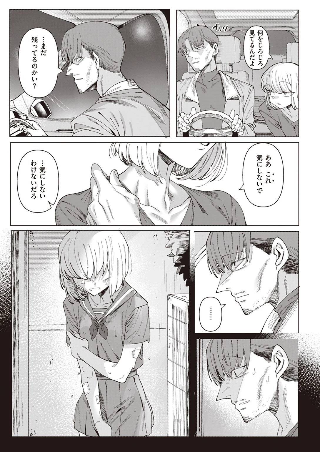 COMIC X-EROS #98ページ37