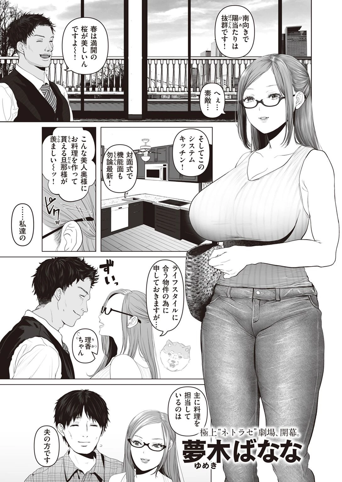 COMIC X-EROS #98ページ39