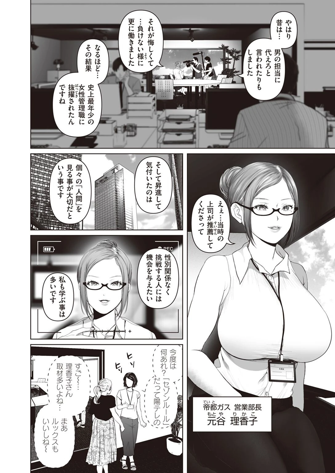 COMIC X-EROS #98ページ40