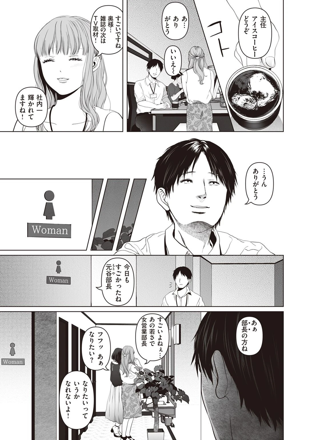 COMIC X-EROS #98ページ41