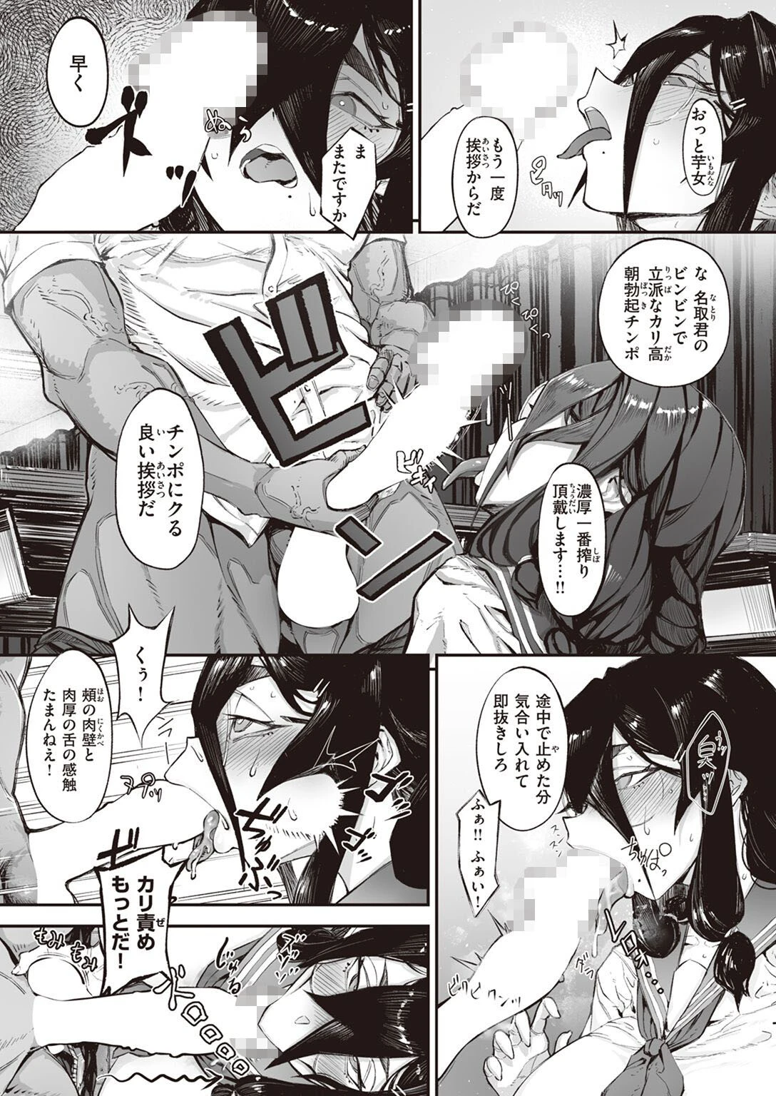 COMIC X-EROS #98ページ47