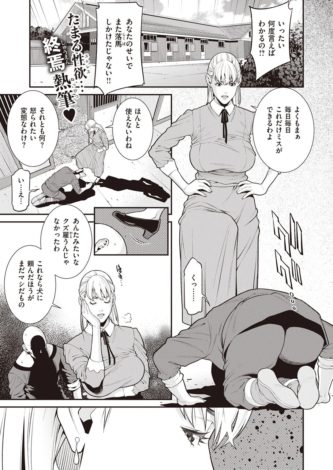 COMIC X-EROS #98ページ50