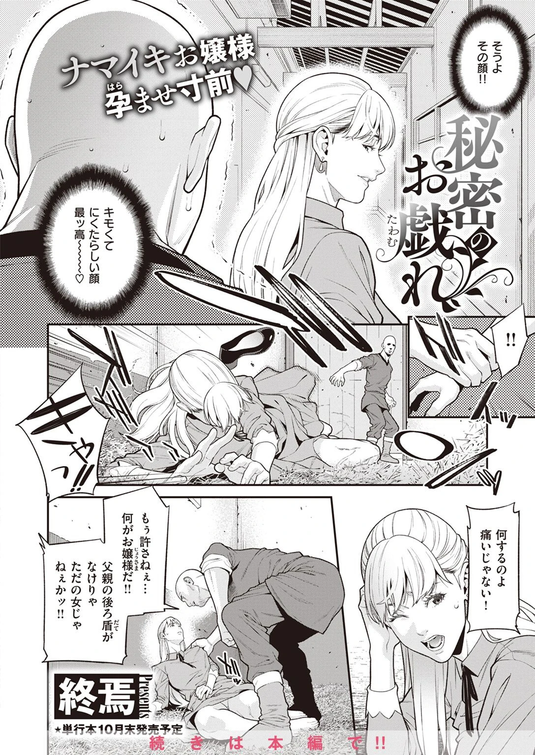 COMIC X-EROS #98ページ51