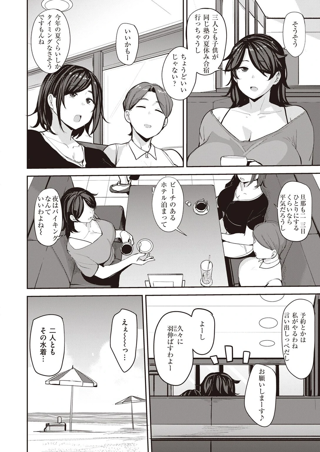 COMIC X-EROS #98ページ53