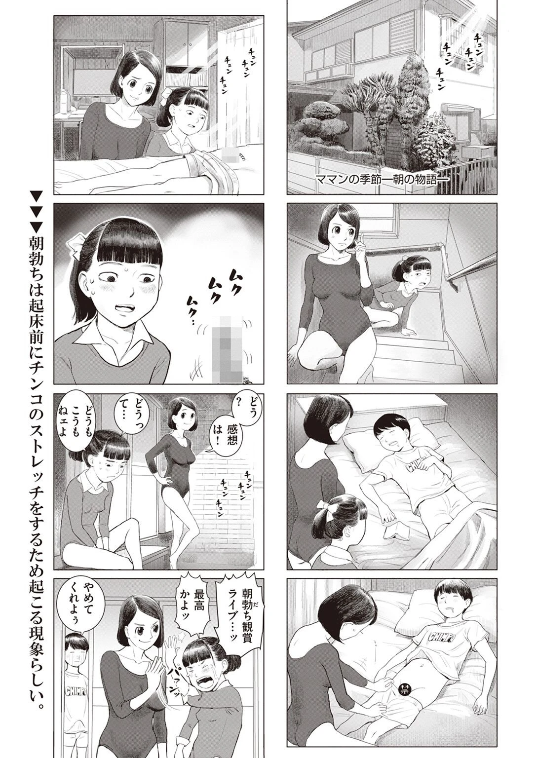 COMIC X-EROS #98ページ60